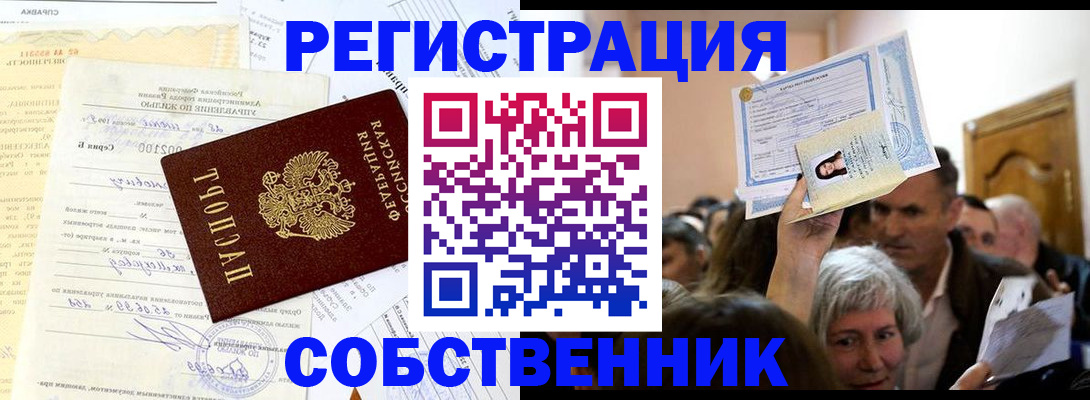 прописка в квартире в Дагестанских Огнях